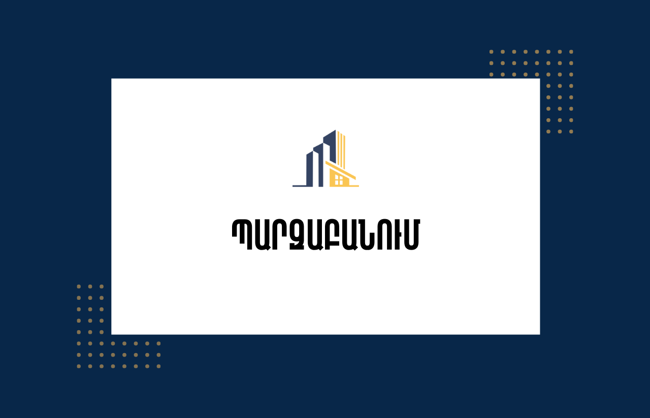 Պարզաբանում` 31.10.2025 թ․ «Ազատություն» ռադիոկայանի կողմից հրապարակված՝ «ANIF-ը լուծարվում է, ANIF-ի դուստր ձեռնարկությունը՝ շարունակում գործել» վերնագրով հոդվածի վերաբերյալ