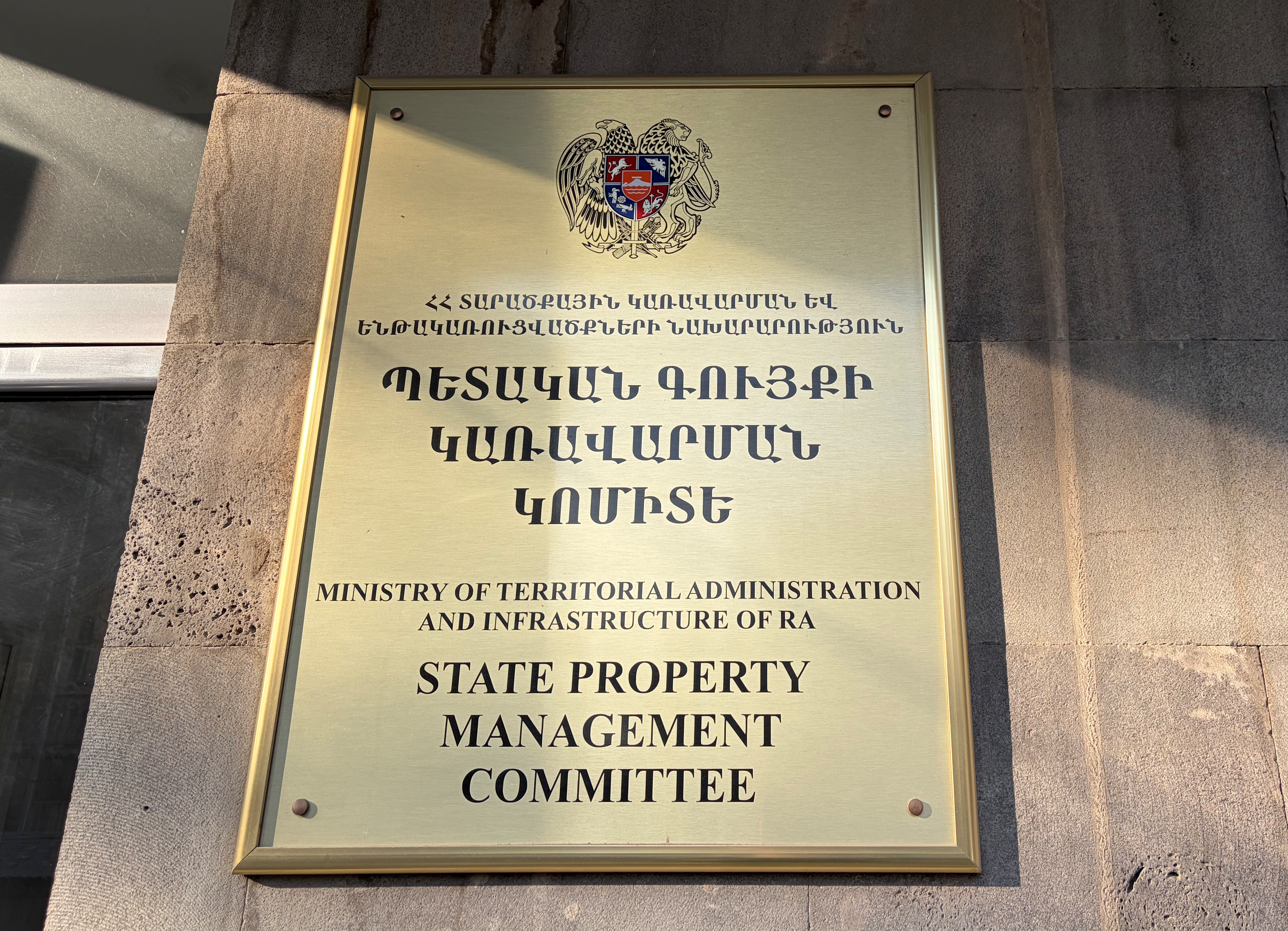 ԱՆԻՖ-ի դուստր ընկերության ֆոնդի կողմից պետությանը կվերադարձվի 3,7 մլրդ դրամ