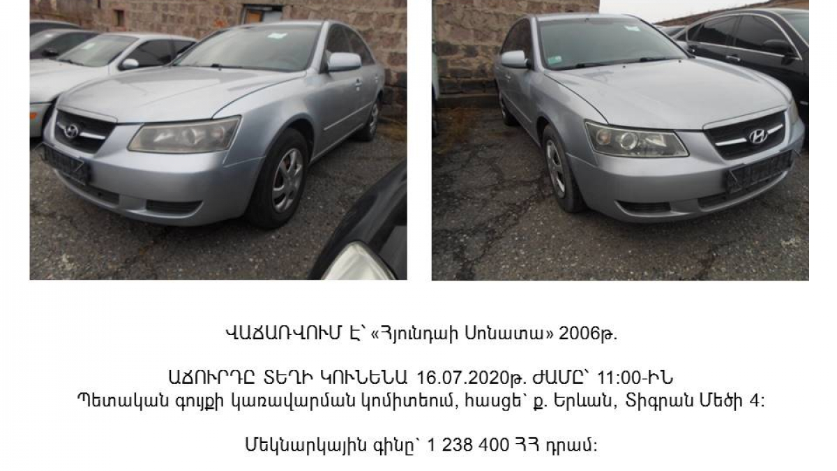 Վաճառվում է «HYUNDAI SONATA 2.4» մակնիշի ավտոմեքենա