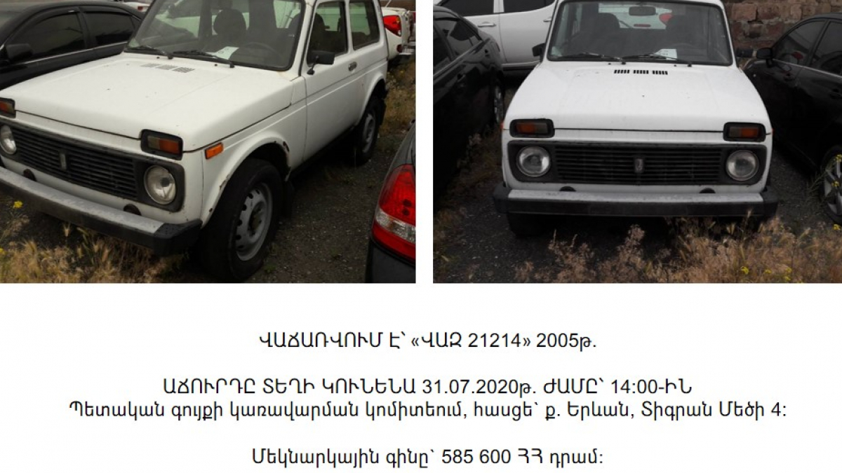 Վաճառվում են «ՎԱԶ 21214» մակնիշի ավտոմեքենաներ